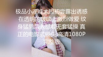 【激情香格里拉】爆裂黑丝小妖姬性瘾超强双屌才可以满足饥渴小穴 前怼后操不停抽插 捆绑蒙眼超有情趣 高清720P原版