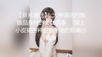 【新片速遞】   ⚫️⚫️露脸才是王道！穷人女神富人母狗！OF颜值巅峰反差婊【女王】福利视图，前凸后翘泄欲利器