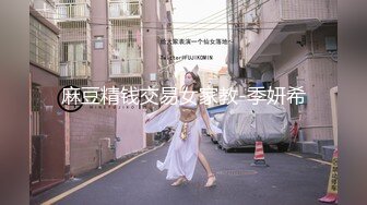 STP18201 麻豆传媒映画最新原創節目企划-淫欲遊戲王-淫蕩女神密室大逃脫-前导篇+EP1 林思妤