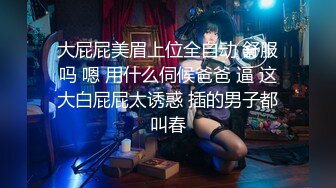 硬又黑中出白嫩小妹