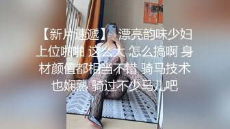 约啪极品巨乳渔网袜大二母狗，全程打桩最后内射）简芥可约此女