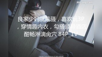 小羊没烦恼约炮金主被实锤！抖音 400 万女网红小羊出轨 约炮金主啪啪视频流出 独家首发 (1)