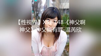 STP18538 【今日推荐】天美传媒华语AV品牌新作-同居男友被绿的性反击宣战 情感依附的爆干复仇豪乳女神