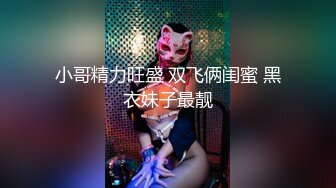 用利抽插168CM外围女神，腰细美腿很活泼，穿上黑丝吸吮交，各种姿势爆插小穴妹子爽翻