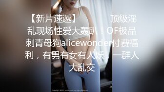 【男魔只约姑娘】新到女神闺蜜一枚，肤白貌美，酒店淫乱4P，男人梦想中的画面出现了，连干两炮爽翻