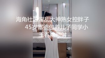   极品双飞黑丝萝莉爆贴萝莉女神可欣』十个眼镜九个骚 激操3P叠罗汉被干出尿