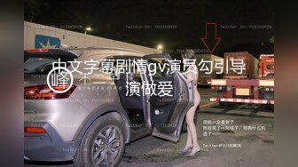 美女被猥琐男灌醉想要睡觉被强行插嘴口交啪啪