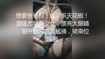 《极品CD✅魔手☛外购》神级大师商场极限抄底多位小姐姐裙内，各种透网丁字内裤阴毛外露，白裙骚女无奶罩出门一对车灯清晰可见