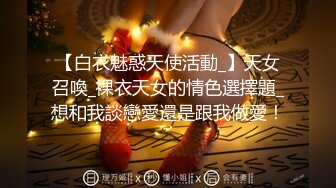   为国争光乌克兰约炮约操身材不错的乌克兰美女 逼紧水多 喜欢骑乘啪啪 连操两炮