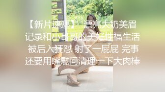 -9-17【换妻传媒】约一对中年夫妻4P交换，精彩继续，一人一个全力输出，打桩机猛怼