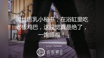 -天美传媒-寂寞公公遇上骚儿媳 偷吃被公公发现沦为肉便器