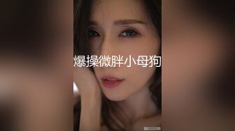 探花金小胖酒店豪华套房约炮??科技脸40万粉丝网红内衣模特