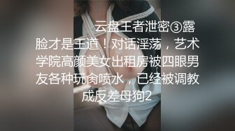 被无套输出 口爆吃精 对这根大肉棒相当满意 看表情就知道了