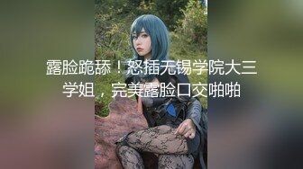 长相清纯JK装短裙妹子精彩大战 洗完澡穿上格子内衣肥逼抹上润滑油