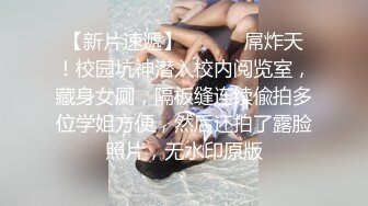 姐妹花一起大秀直播，全程露脸制服诱惑，好姐妹吃着奶子