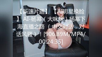 STP33472 2024年新作极品女神大学生【深口舔情汁】很漂亮的一个妹子，家中被男友调教，抽乳房，强制口交啪啪