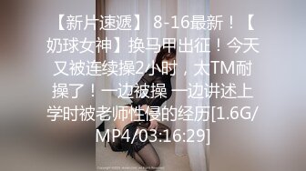 【NTR淫妻】真实换妻大乱交有说有笑交流换妻经验，感觉这波换妻太亏了，新婚妻子被别人操的嗷嗷叫！