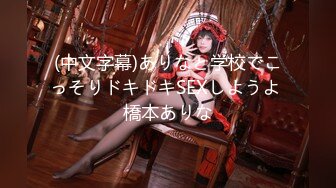 大魔女Ts路诗曼- ，修长的身材，斩获多少直男的喜爱，肏射好多！