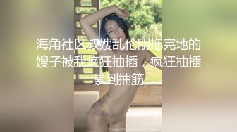 小鹿酱 美鲍潮吹的!