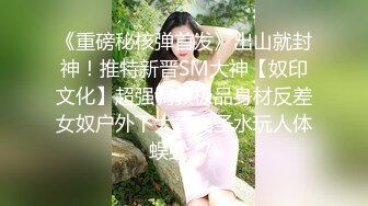 STP17852 极品性感包臀裙妹子吃完烧烤按摩，张开双腿摸逼舔弄给妹子推油按摩