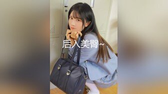 【新片速遞】   露脸眼镜娘母狗小学妹✅被大鸡巴开包娇嫩菊花，小小年纪就已经双洞齐开，现在的小女生玩的是真开！超嫩萝莉M属性