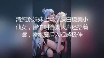 【最新 极品性爱】超爽魔都小翘臀Lexis和巨根男友付费私拍之《白丝丰臀》蒙眼虐操冲刺内射浪穴 高清1080P原版