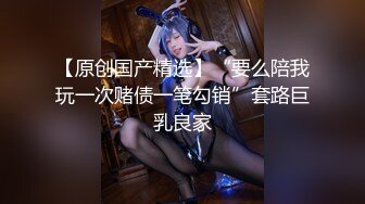 【全網首發】《極品反差婊