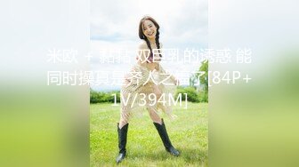 √女神在厨房做菜，被眼镜土豪无套内射 按头强行吃JB公园露逼偷摸后入野战扣扣插插叫不停 (1)