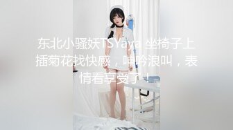 巨乳熟妇的新体验，肛交插菊花，看不清不知道刺激还是痛苦