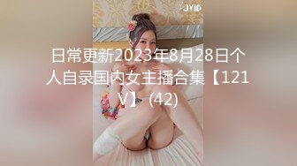 漂亮大奶美眉 在出租房猛怼微信认识的妹子 身材真好 技术也好 妥妥的炮架子 被操的爸爸叫不停 反差骚婊子