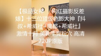 【新片速遞】身材超级完美的模特身材女友被男友多个姿势玩穴，无套啪啪，口交，厕所尿尿