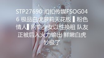 【极品爆乳女神】最新流出JVID劲爆身材超人气 乐乐 妇人科猥琐诊察 色魔医师指玩内射