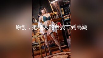 【反差婊子】江苏良家小娇妻【苗芳芳】幸福的一对小夫妻，老公艳福不浅，时尚都市丽人，回到家中各种情趣黑丝高跟，屌爆了 (2)