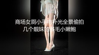 【乱伦❤️通奸大神】善良的小嫂子✿ 炸裂时刻 在我哥旁边爆肏欲求不满的嫂子 贼刺激 带回房间尽情操 内射怼精