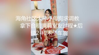 【04甜妹妹】绝对最漂亮最漂亮的新人恋爱冲昏了头，小仙女真大方，粉穴美乳都露了！ (1)