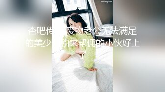 19岁超高颜值美人，是只乖乖小母狗，容貌甜美，脸穴同框身体展示… 又纯又欲！！