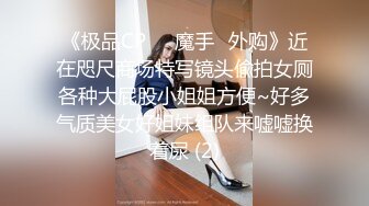 女M性奴CC主播「胡椒粉」全裸自慰流出，贫乳美臀大长腿，一脸骚样高潮脸