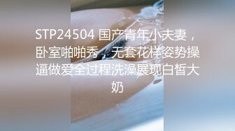 STP24504 国产青年小夫妻，卧室啪啪秀，无套花样姿势操逼做爱全过程洗澡展现白皙大奶