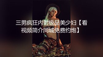 【极品泄密】骚货女友卖力口交，后入抽插操的淫水多多