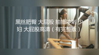 条件很艰苦淫荡丰满熟女人妻让肌肉男操出高潮