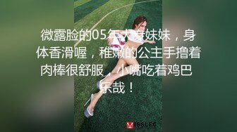 ★☆震撼福利☆★校园厕拍❤️变态哥躲在图书馆女厕偷拍学妹尿尿,还把她们刚换下的卫生护垫捡来一顿猛吸,最后用她打飞机