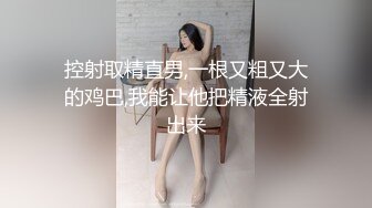 上海留学生美女李真-自拍外卖小哥送错房间和外围女3P口爆颜射