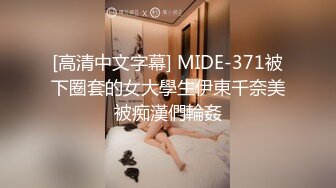 完美露脸高校清纯美女人前冷傲私下极品反差，完美炮架被狂草颜射眼睛都睁不开了