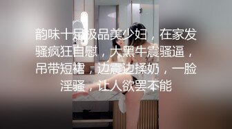 极品丝袜淫妻博主『2Tgdt』伺候老婆被各种玩超级贱 银色连衣裙内射 制服肛塞喷精潮吹1