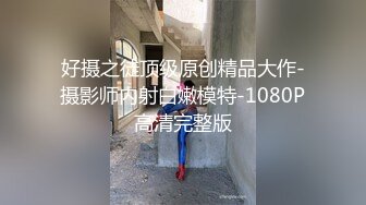 【91沈先生】纪录片《嫖客的自我修养》，5000的00后外围女神，教科书式的嫖娼小百科【水印】