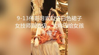 【超级精品】约啪01年JK校园风~清纯嫩妹倒立69口交扣穴~后入娇喘呻吟！！