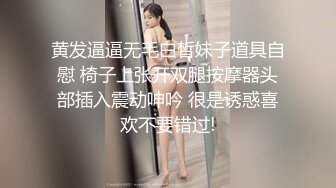 性奴调教系列之兔女郎，露脸调教