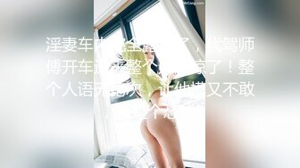 《重磅☛极品反_差》露脸才是王道！微博推_特高颜值网红重机女神【痞幼】私拍▲金_主包养各种玩肏 (1)