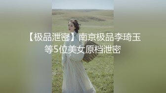   中国人不骗中国人，极品平面模特，纯欲天花板女神，超清画质呈现，人气爆棚赚翻了