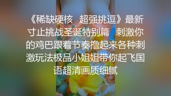   顶级性爱极限推荐外围女神猎杀者91斯文禽兽震撼首发-双飞豪乳情趣丝袜美少妇 高潮篇